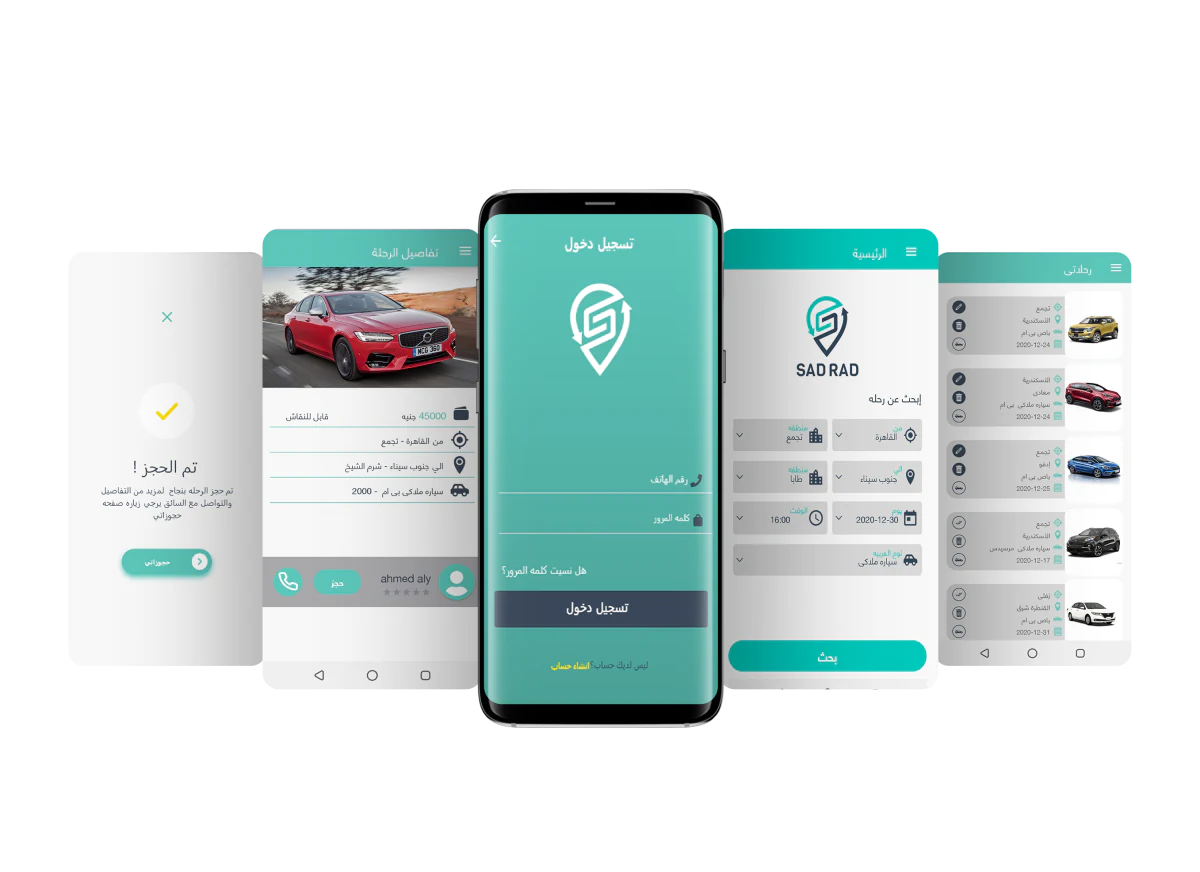 تطبيق صد رد للرحلات
