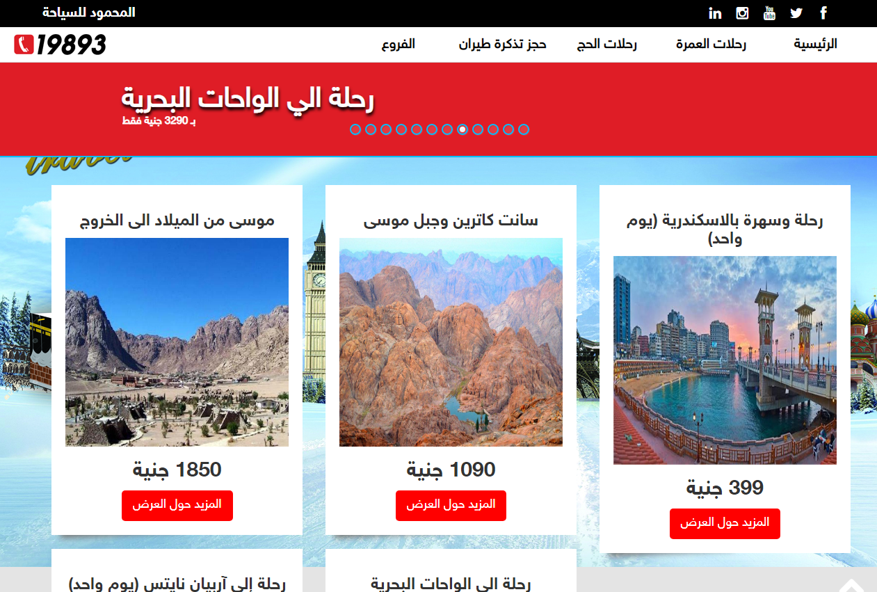 Programs El Mahmoud Travel