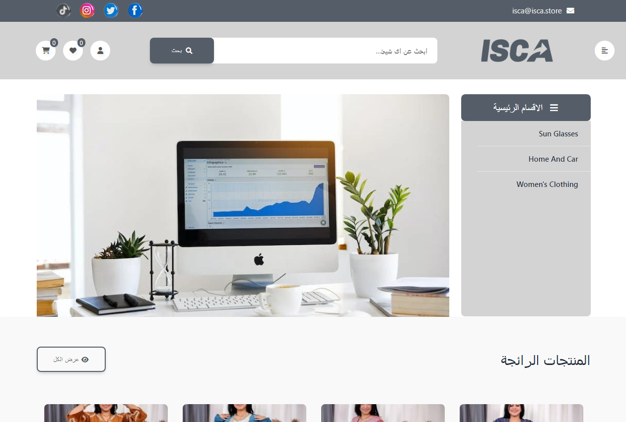 Isca Store